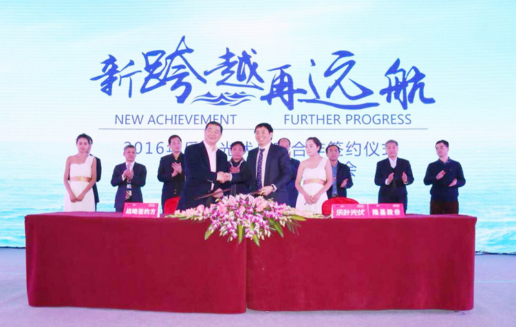 尊龙凯时能源与隆基股份签订战略合作协议