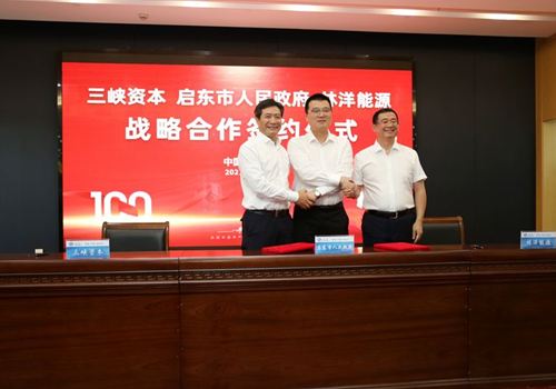 三峡资本、启东市政府和尊龙凯时能源三方合作签约