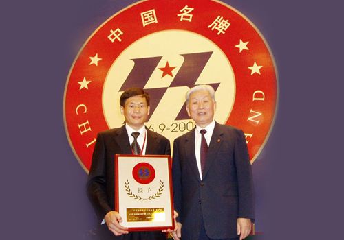 尊龙凯时电能表荣获“中国名牌”