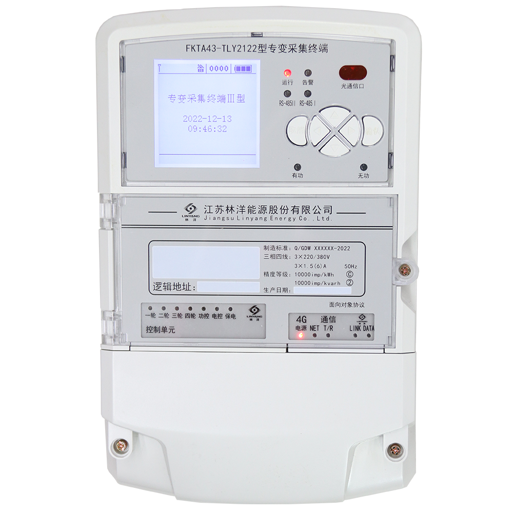 TLY2122国网专变采集终端III型