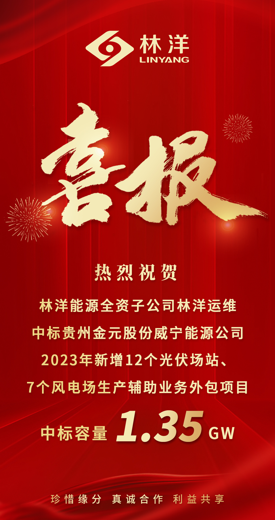 运维中标 运维中标